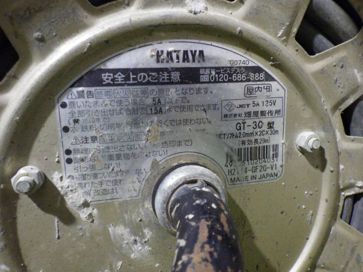 ハタヤ HATAYA GT-30型 屋内用温度センサー付コードリール サンタイガーリール 30m 2P4個口コンセント 工事 延長 動作確認済 中古品 251110_画像4