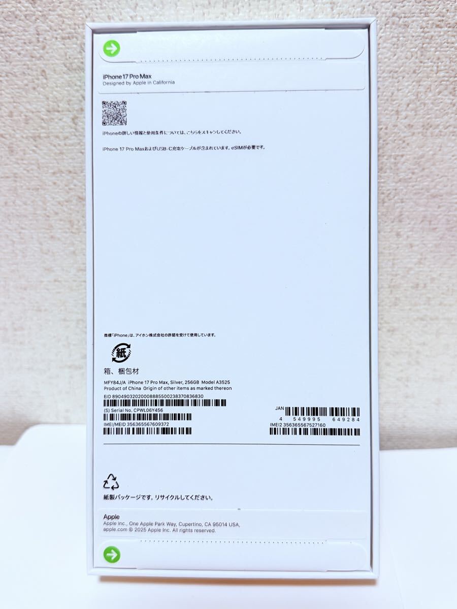 Apple iPhone17 Pro Max SIMフリー シルバー　　　　　　　２５６GB 新品未開封品_画像2