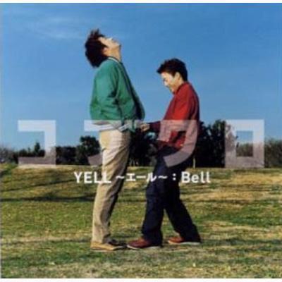 книга@-01 на данный момент товар только Kobukuro YELL~e-ru~ / Bell CD одиночный J-POP блокировка 2001 год 