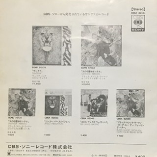 【EP】サンタナ／ぼくのリズムを聞いとくれ_画像2