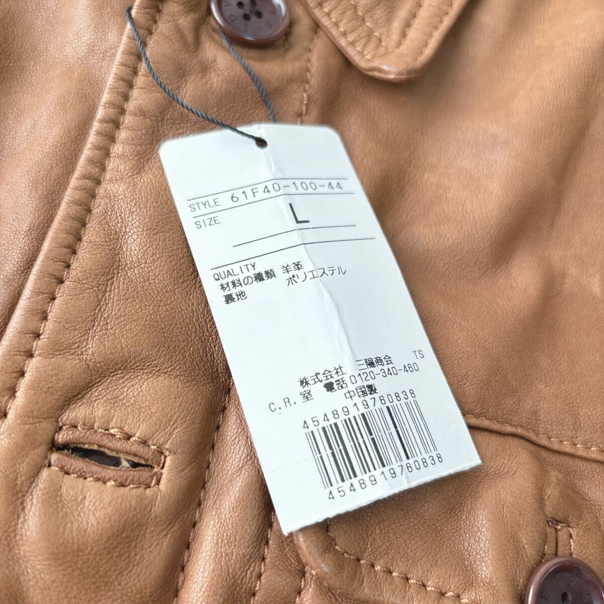 【未使用タグ付き】ラブレス　LOVELESS レザージャケット　羊革　茶色　ライダース　ラムレザー　ブラウン　ボタンダウン　メンズ_画像8