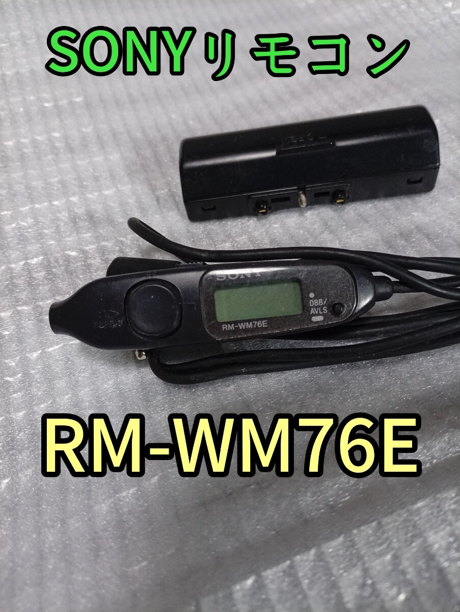 SONY WALKMAN дистанционный пульт утиль RM-WM76E Walkman SONY WALKMAN дистанционный пульт утиль RM-WM76E Walkman