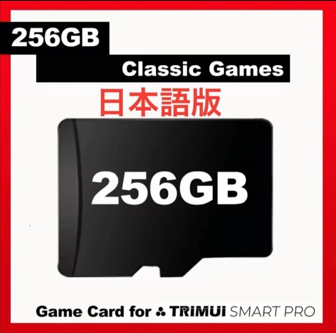 TRIMUI SMART PRO カードのみ_画像1