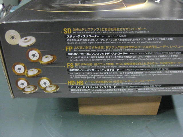 DIXCEL スリット ブレーキローター FS フロント アルトワークス HA36S　中古品　元箱あり_画像5