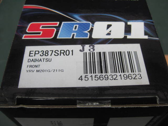 エンドレス ブレーキパッド SR01 フロント アルトワークス HA36S_画像4