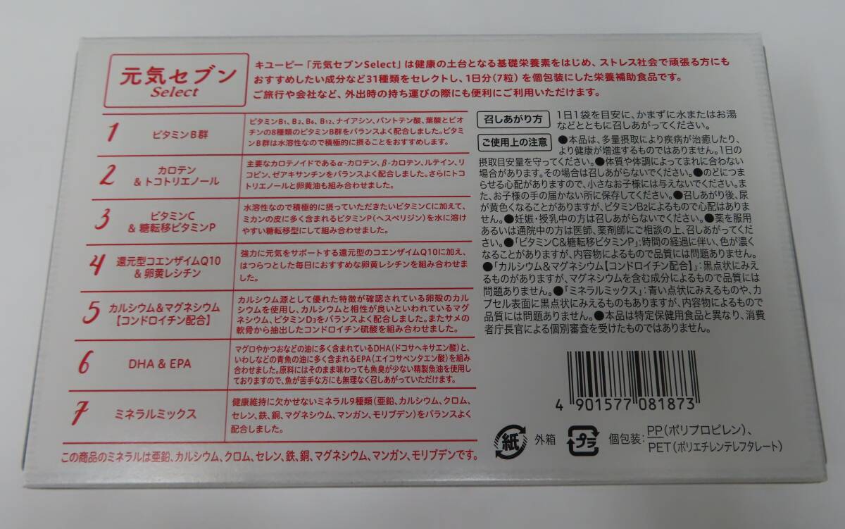 #91867 новый товар ki You pi- изначальный . seven Select 30 день минут срок годности 2026.8