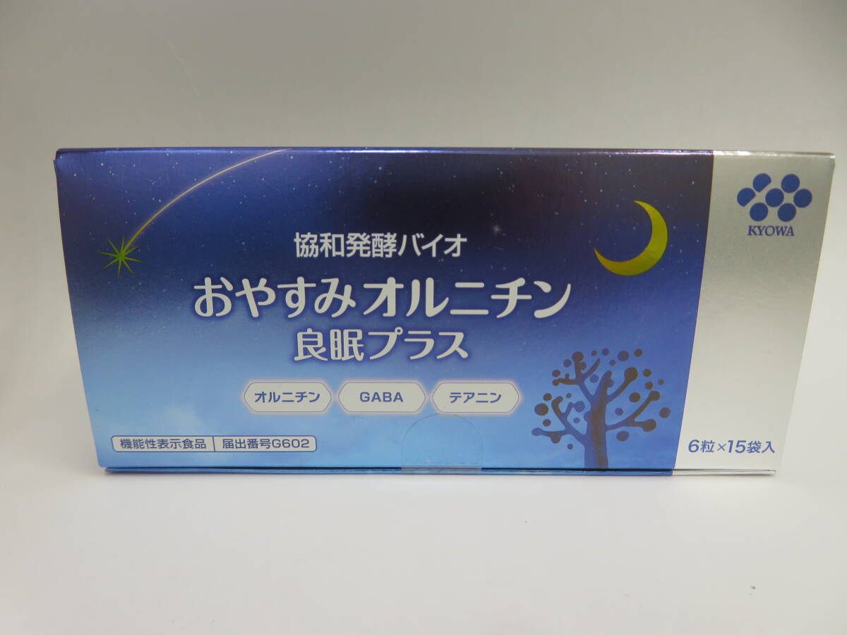 ♥♥91174 新品 協和発酵バイオ おやすみオルニチン 良眠プラス オルニチン+GABA+テアニン 6粒×15袋入り♥♥_画像1