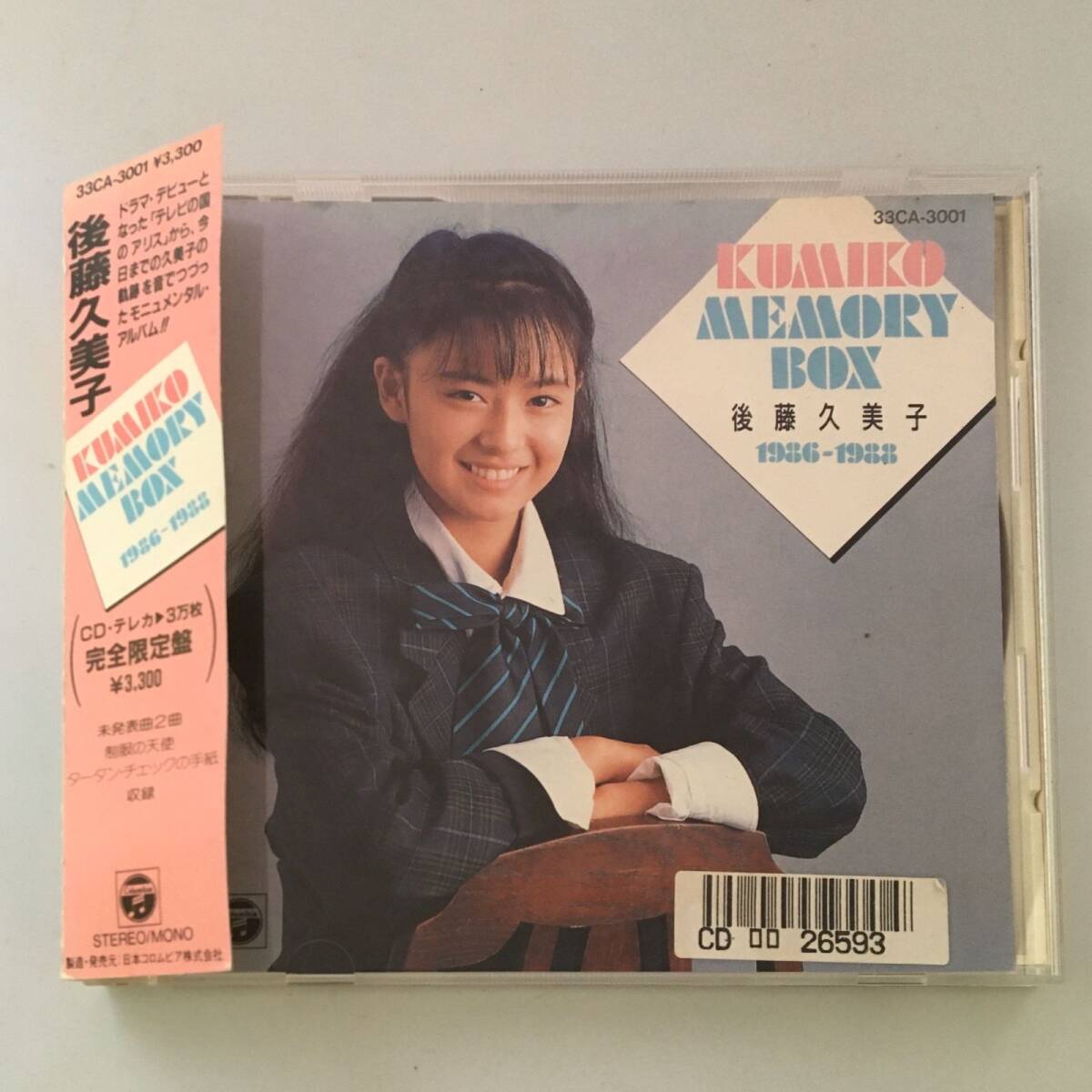 レンタル落ちCD 後藤 久美子 /ゴクミ音録 1988/12/01 CA-3001 JAN:4988001236337_画像1
