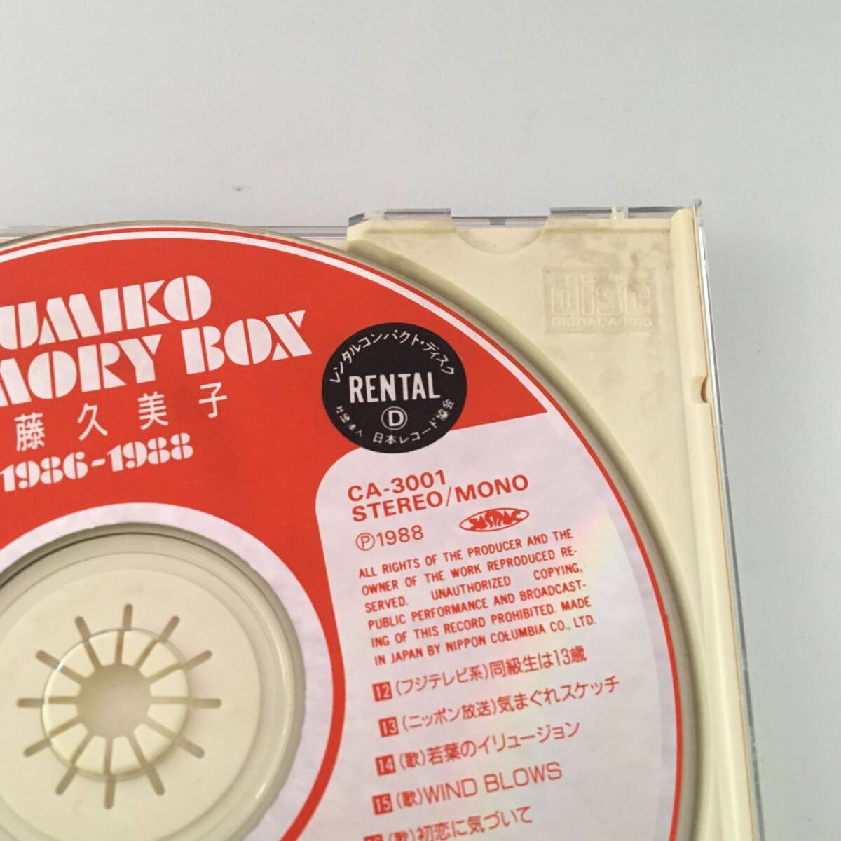 レンタル落ちCD 後藤 久美子 /ゴクミ音録 1988/12/01 CA-3001 JAN:4988001236337_画像5