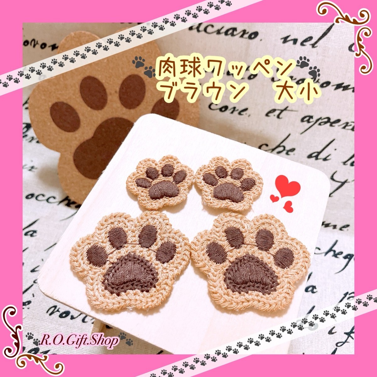 肉球 ワッペン アップリケ パーツ デコ 素材 犬 猫 ハンドメイド P-Wbmb 刺繍 手芸 用品 裁縫 編物 編み物 毛糸 ハンドクラフト _画像1