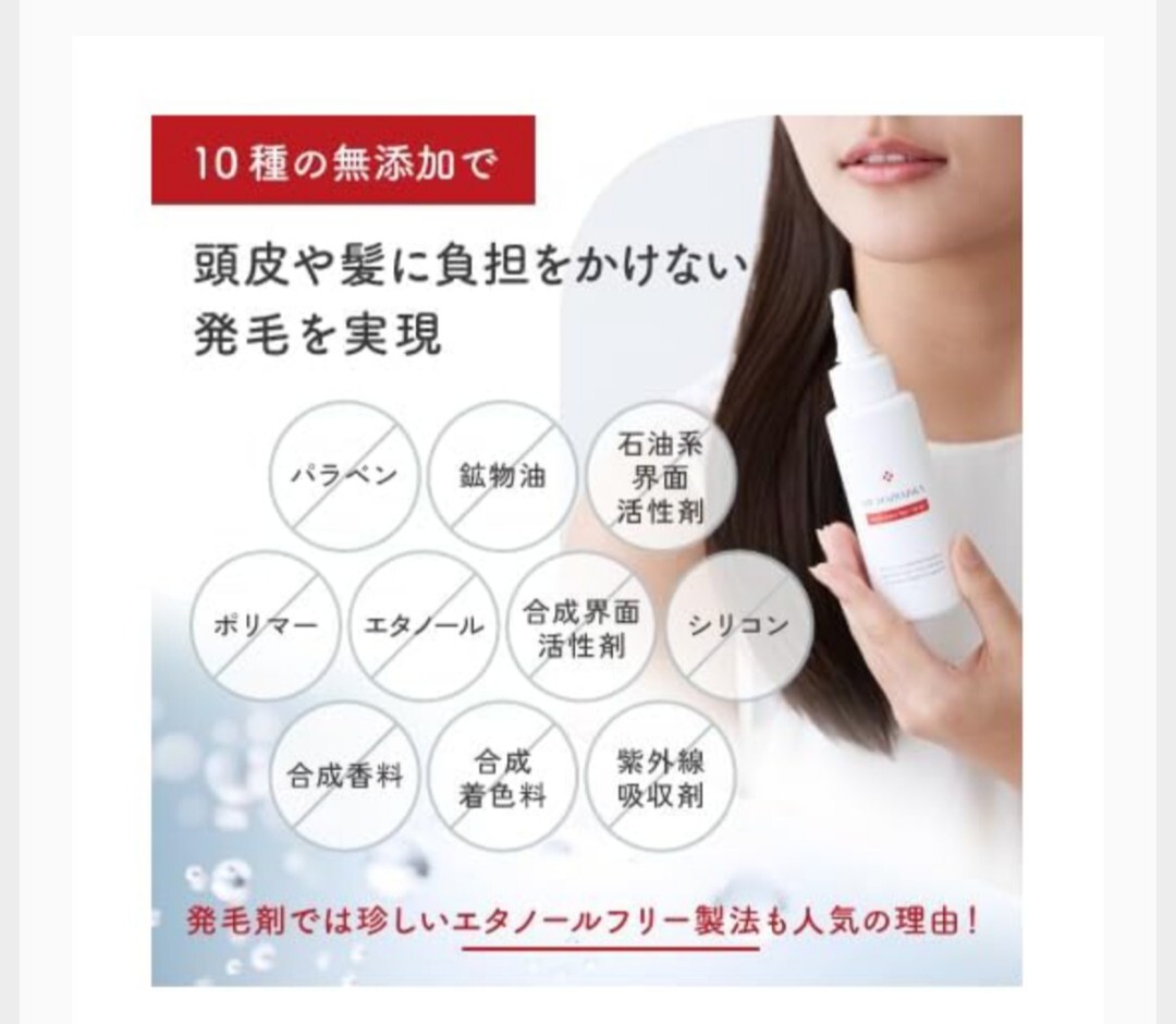 2((ドクターヘアミカ　育毛剤　薬用ヘアローション　6本セット_画像6