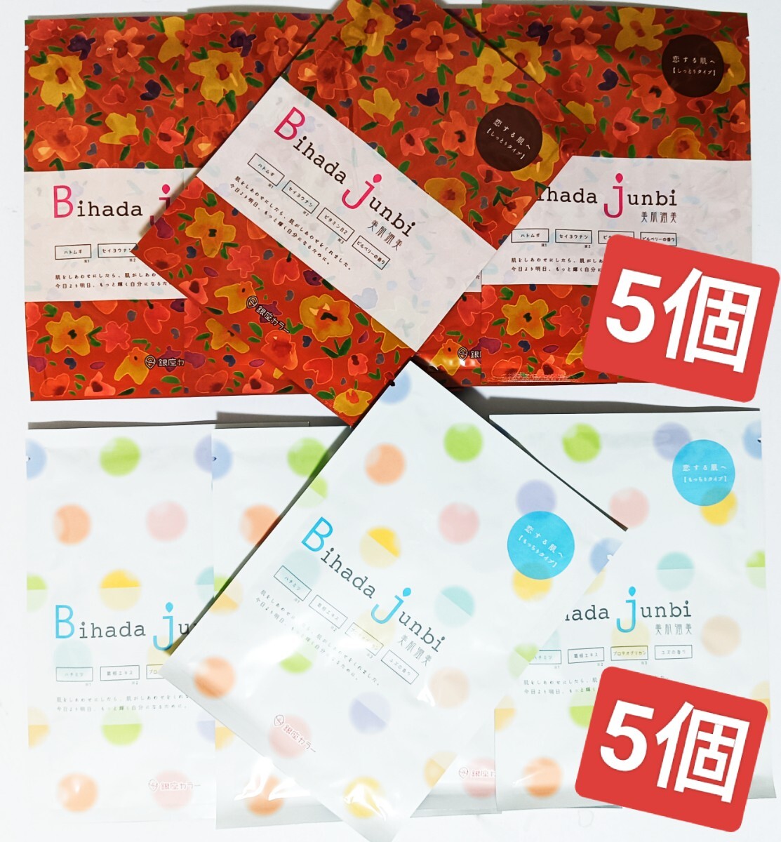 銀座カラー　フェイスパック　シートマスク　　もっちり5個　しっとり5個　計10個_画像1