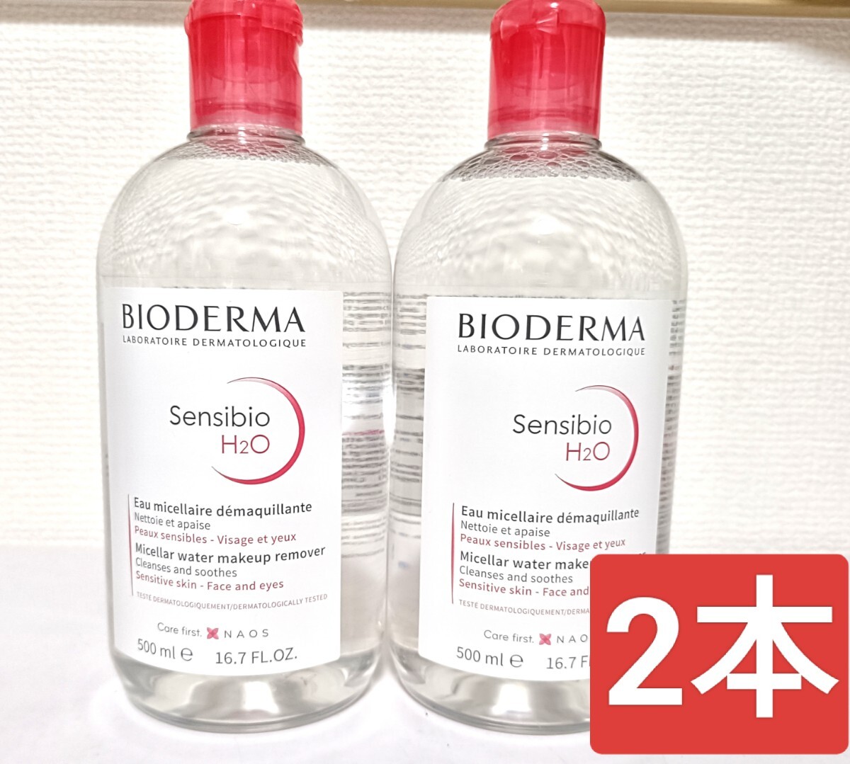 5((ビオデルマ サンシビオH2O D クレンジングウォーター 500ml 2本_画像1