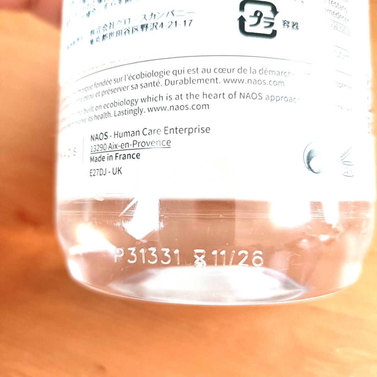 5((ビオデルマ サンシビオH2O D クレンジングウォーター 500ml 2本_画像3