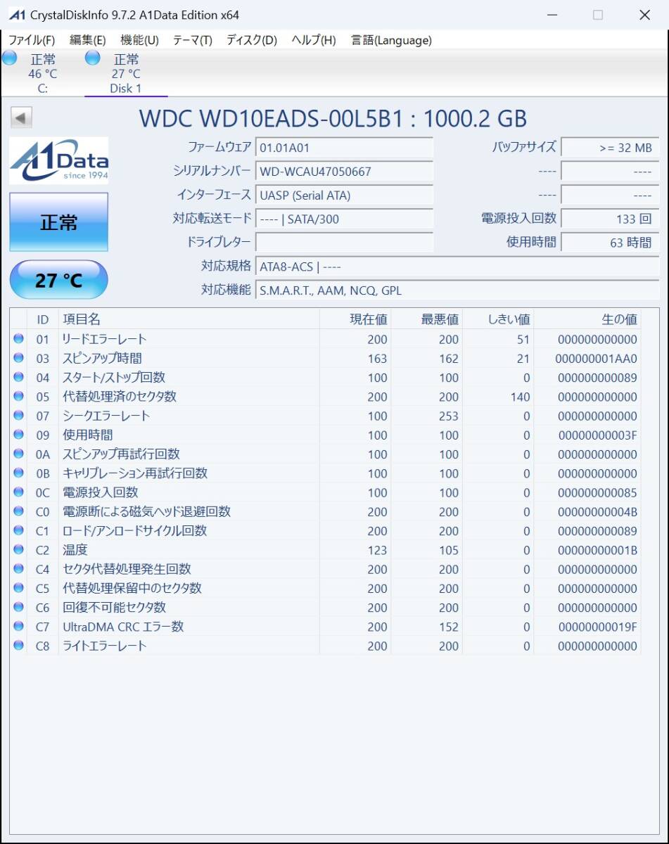 使用時間短め ウエスタンデジタル 1TB 4台まとめて 詳細は画像をご覧下さい。ハードディスク Westerndigital 1テラ_画像7