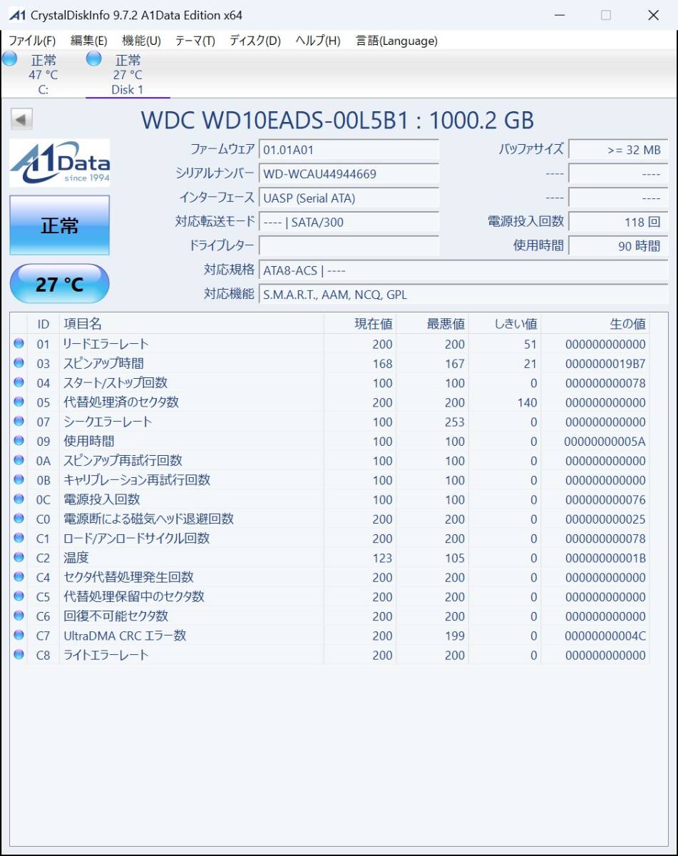 使用時間短め ウエスタンデジタル 1TB 4台まとめて 詳細は画像をご覧下さい。ハードディスク Westerndigital 1テラ_画像8