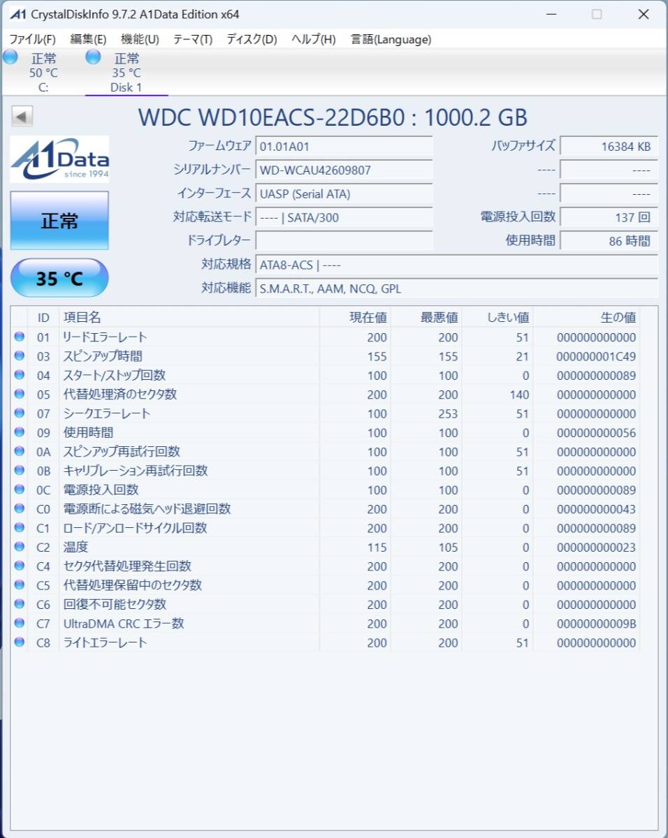 使用時間短め ウエスタンデジタル 1TB 4台まとめて 詳細は画像をご覧下さい。ハードディスク Westerndigital 1テラ_画像6