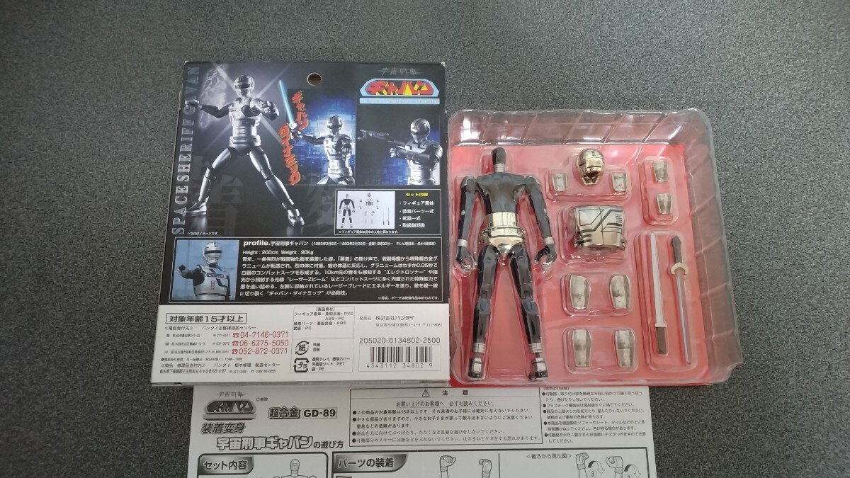 装着変身 宇宙刑事ギャバン シャリバン シャイダー 中古品3体セット_画像3