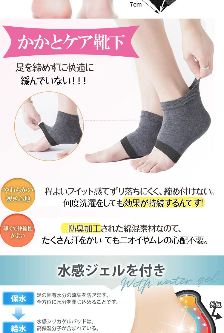 2足組 かかとケア靴下 かかと保湿ソックス ヒールケアソックス 角質ケア ひび割れ対策 ツルルツル かかとつるつるめ 保湿保護 8色_画像3