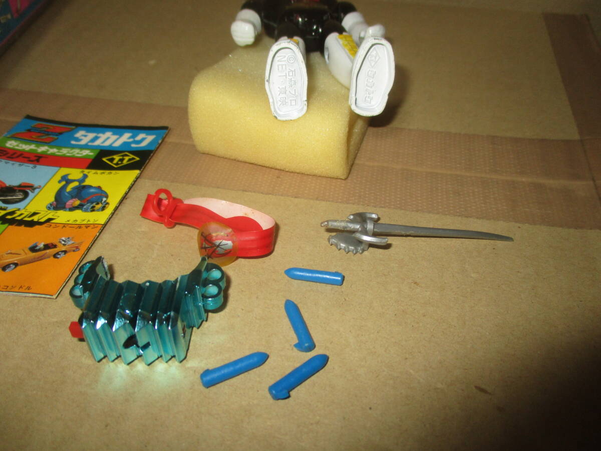 タカトクトイス 超合金 ザビタン アクマイザー3_画像2