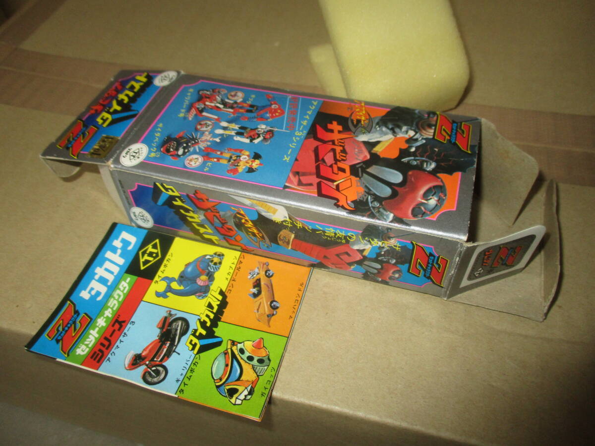 タカトクトイス 超合金 ザビタン アクマイザー3_画像4