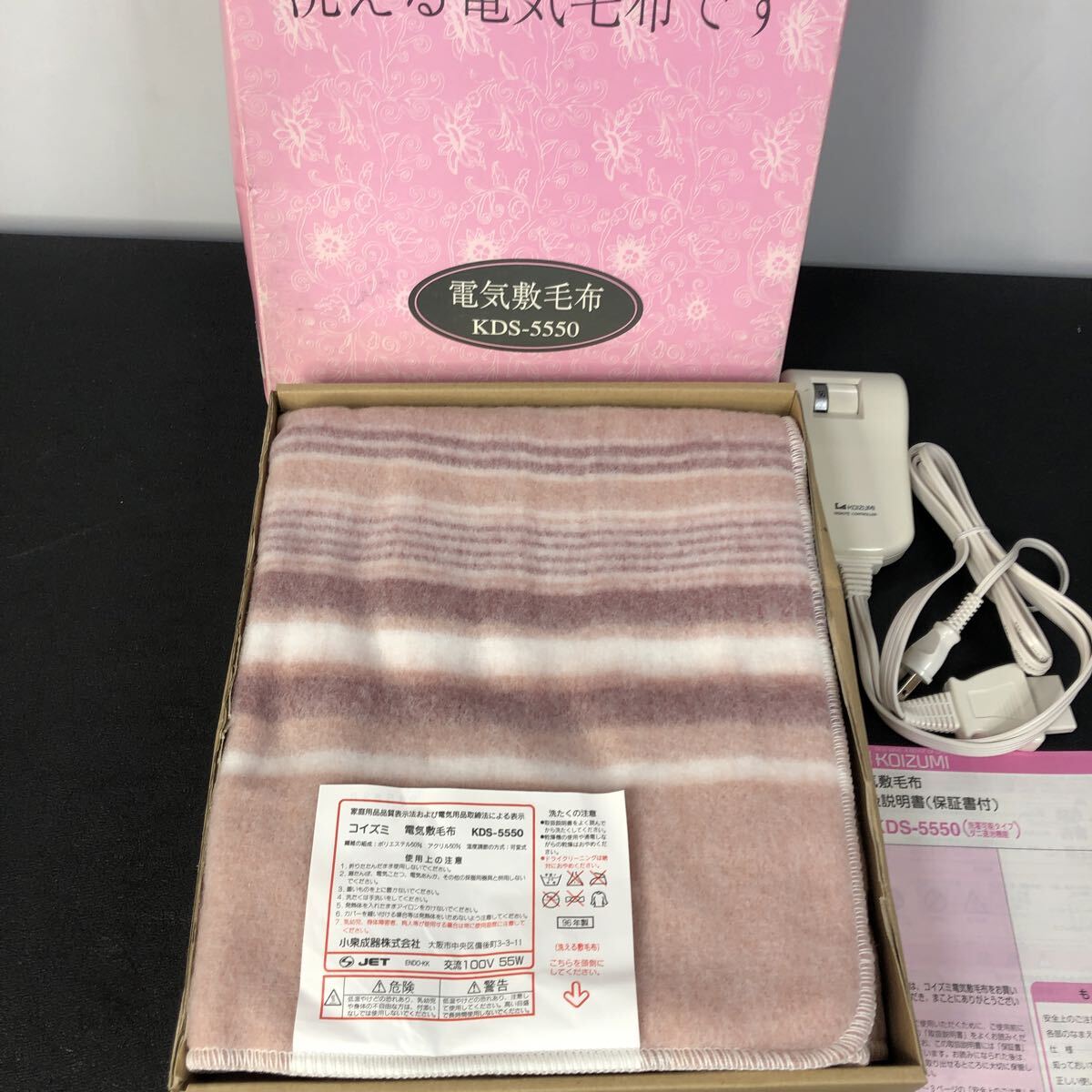 KOIZUMI 電気敷毛布 KDS-5550 サイズ:約140 X 85 cm 洗える 電気毛布 色:ピンク 作動品_画像1