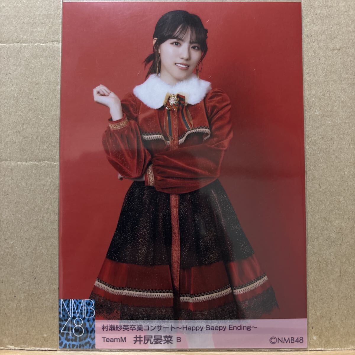 NMB48 村瀬紗英卒業コンサート 〜Happy Saepy Ending〜 生写真 井尻晏菜 B_画像1