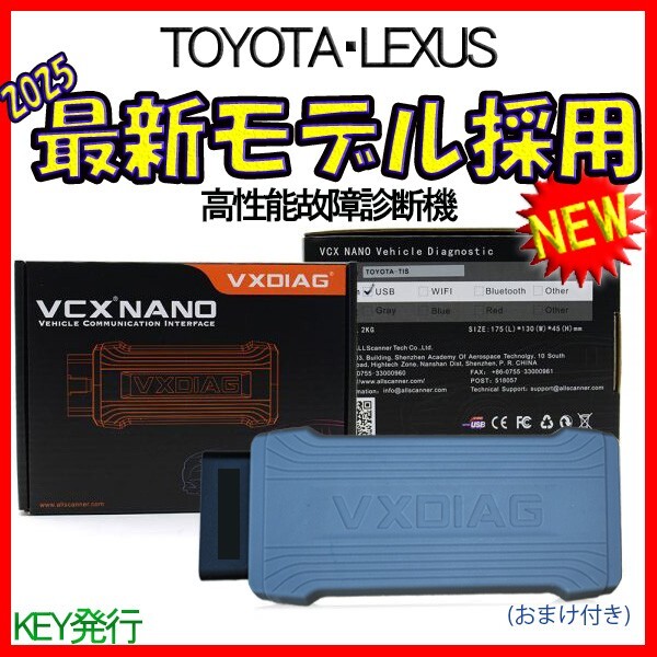 次世代モデル TOYOTA＆LEXUS 故障診断機 おまけ付き! アルファード プリウス CH-R ! VCX NANO 2025 OBD2 スキャンツール Techstream_画像1