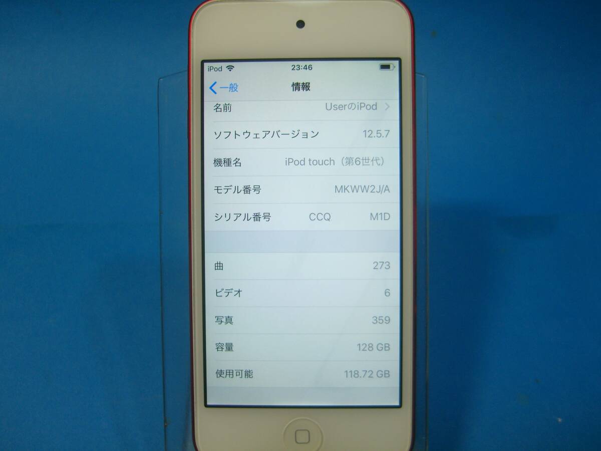 Apple iPod touch 第6世代 128GB (PRODUCT)RED バッテリー良好 MKWW2J/A -Tag 11c25_画像7