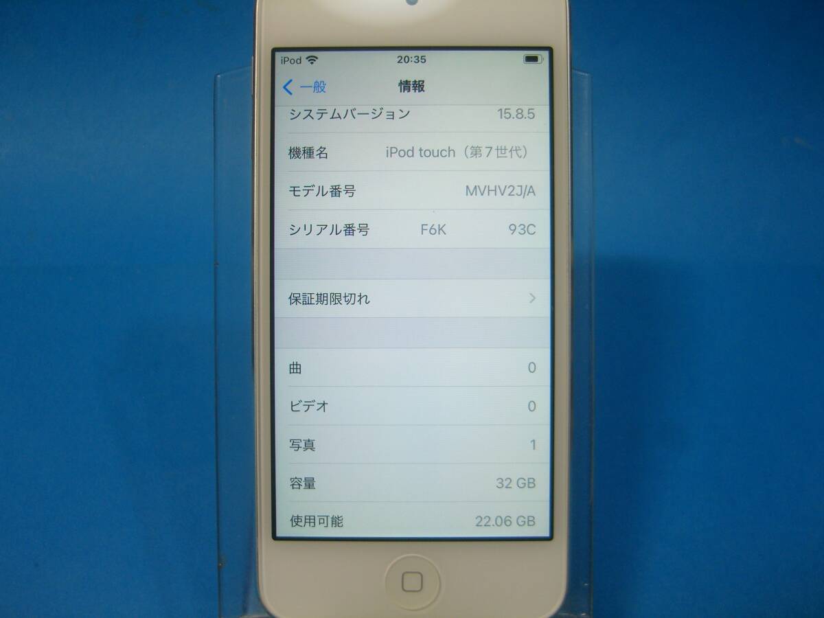 Apple iPod touch 第7世代 32GB シルバー バッテリー良好 MVHV2J/A -Tag 11g05_画像7