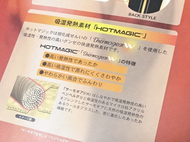 ☆　MENS　メンズタイツ　M　2本セット　新品未使用　POLO　BODYNAVI　日本製　サーモキャッチ　ホットマジック　黒グレー_画像5