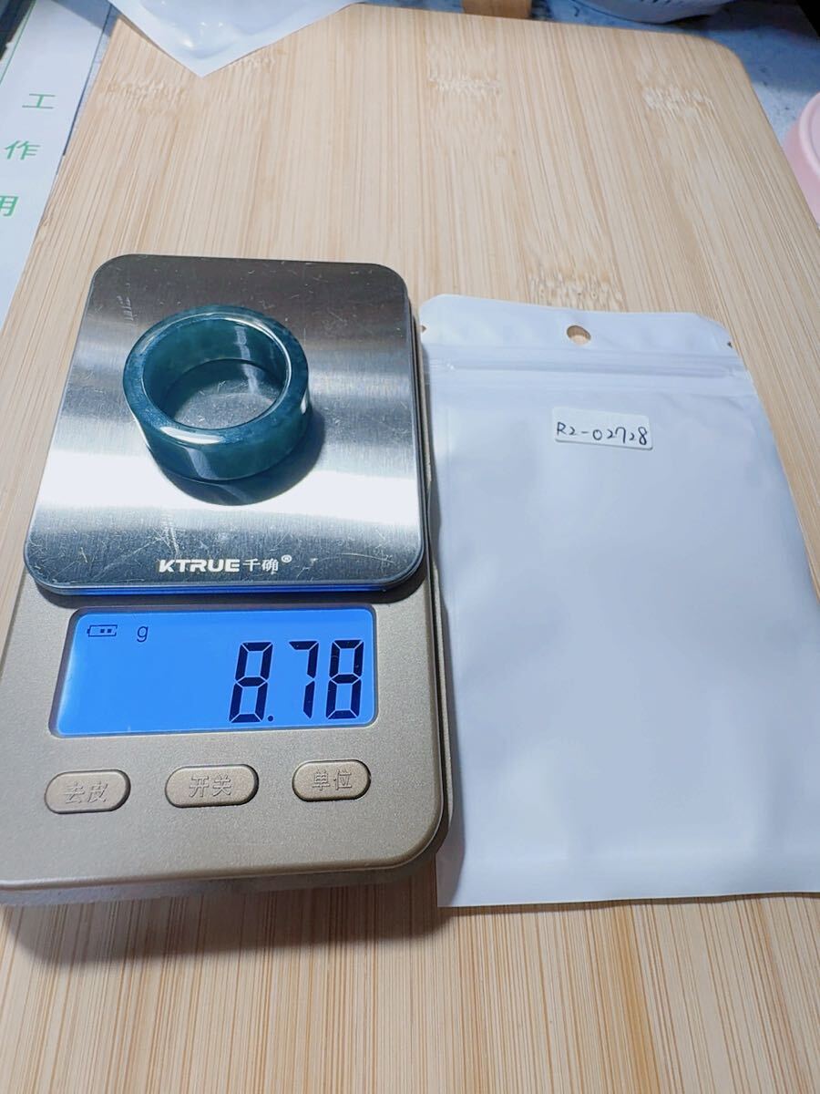 R2-02728天然本翡翠《本物保証》 藍水翡翠 指輪約23号 一点物 希少 縁起物 お守り 魔除け 昇進 金運財運 幸運幸福 パワーストーン_画像9