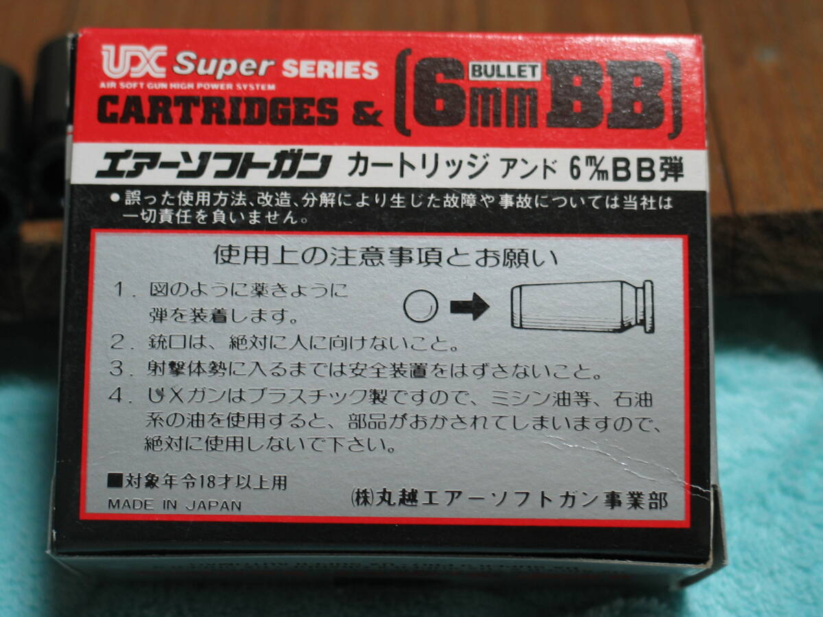 マツシロ マルコシ UX スーパーX スーパー9 スーパーオートマグ カートリッジ10発 6mmBB弾 送料込み スーパーXグランデ スーパー9プロ_画像6
