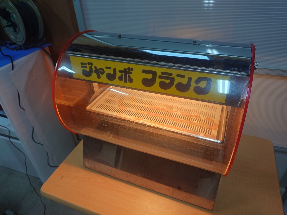 ホットショーケース　ジャンボフランク　ジャンク　通電確認のみ　アート家財便発送　札幌市_画像3