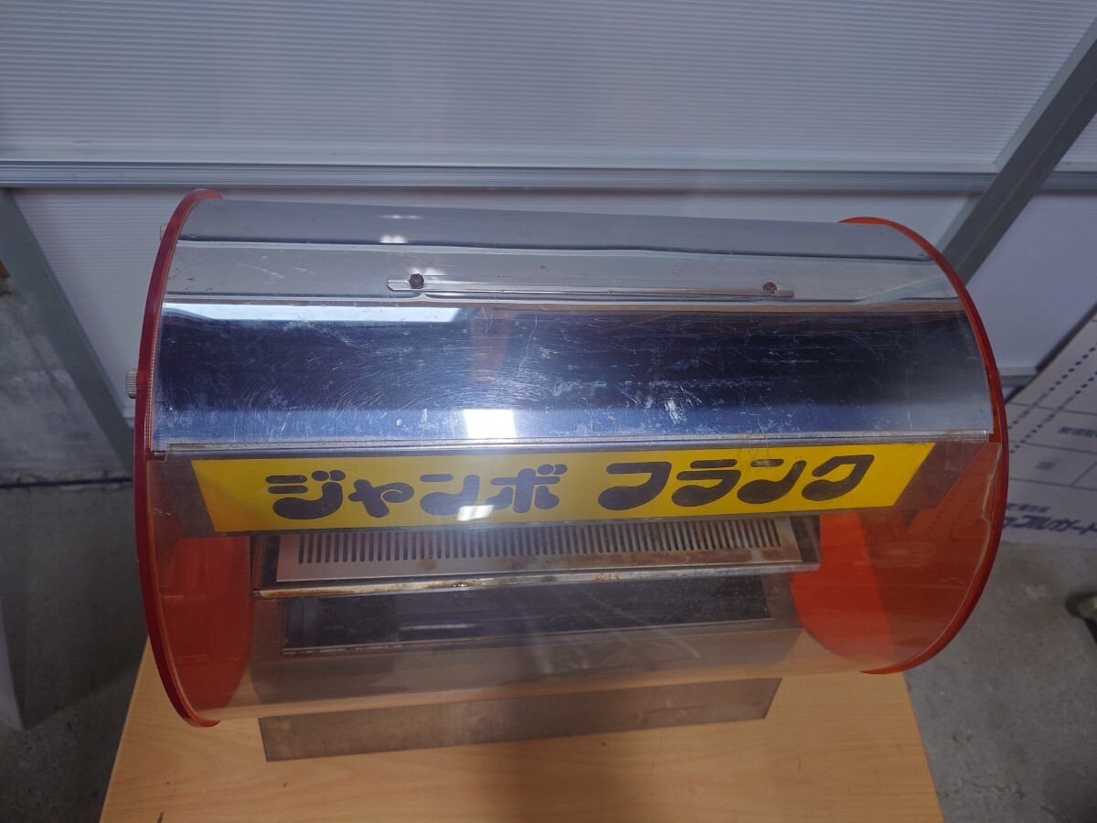 ホットショーケース　ジャンボフランク　ジャンク　通電確認のみ　アート家財便発送　札幌市_画像4