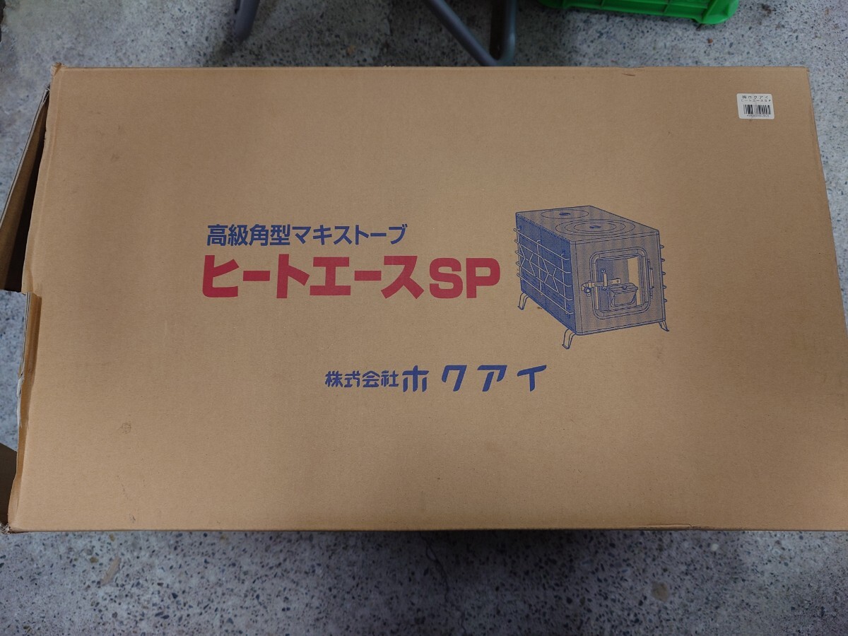 ホクアイ　高級角型マキストーブ　ヒートエースSP　未使用　アート家財便発送　札幌市　 薪ストーブ_画像9