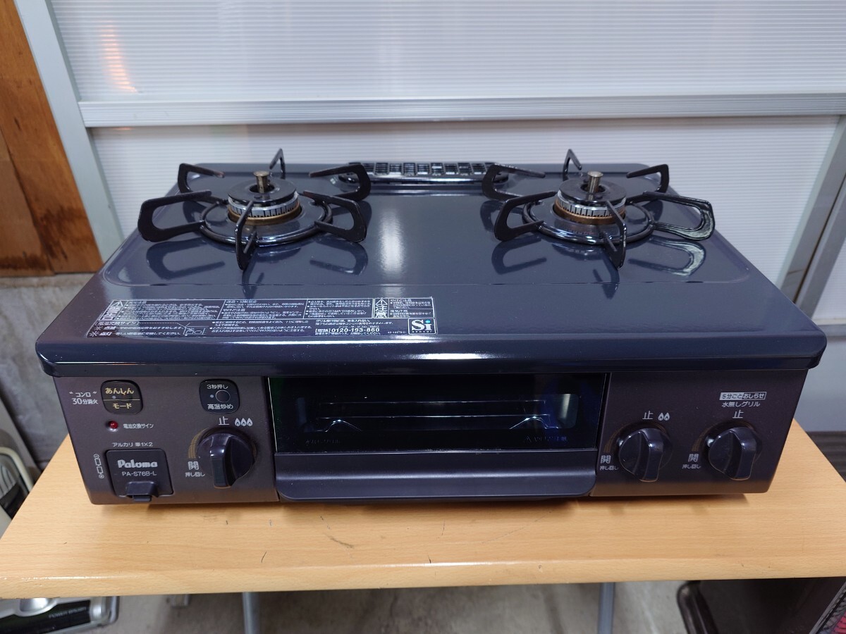 ガステーブル　パロマ　PA-S76B-L　LPガス用　中古品　2024年製　アート家財便発送　札幌市_画像1