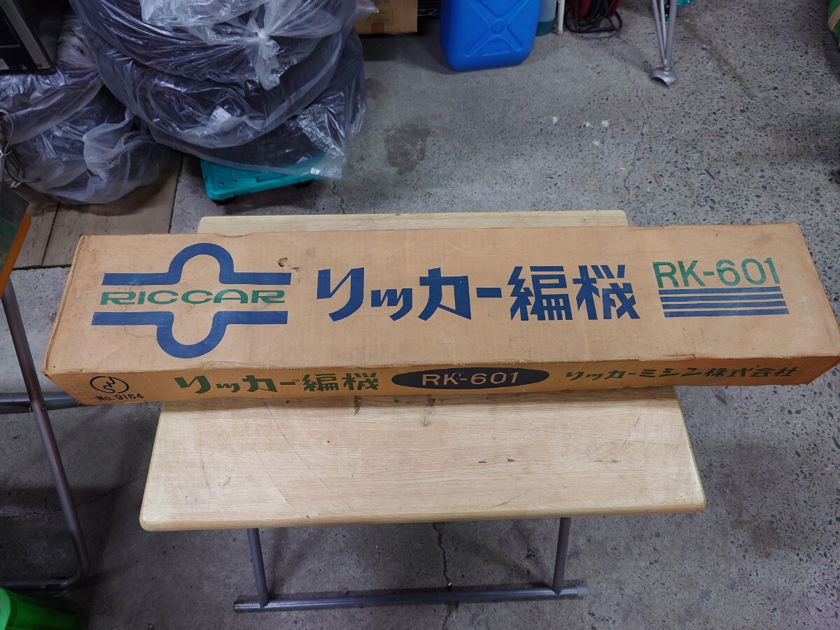 リッカー編機　RK-601　中古品　リッカーミシン 編み機_画像1