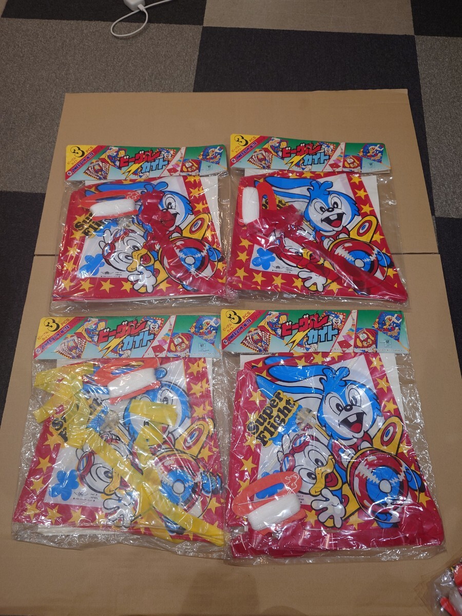 ビーグルカイト　まとめ売り　8個　長期保管品　 昭和レトロ_画像3