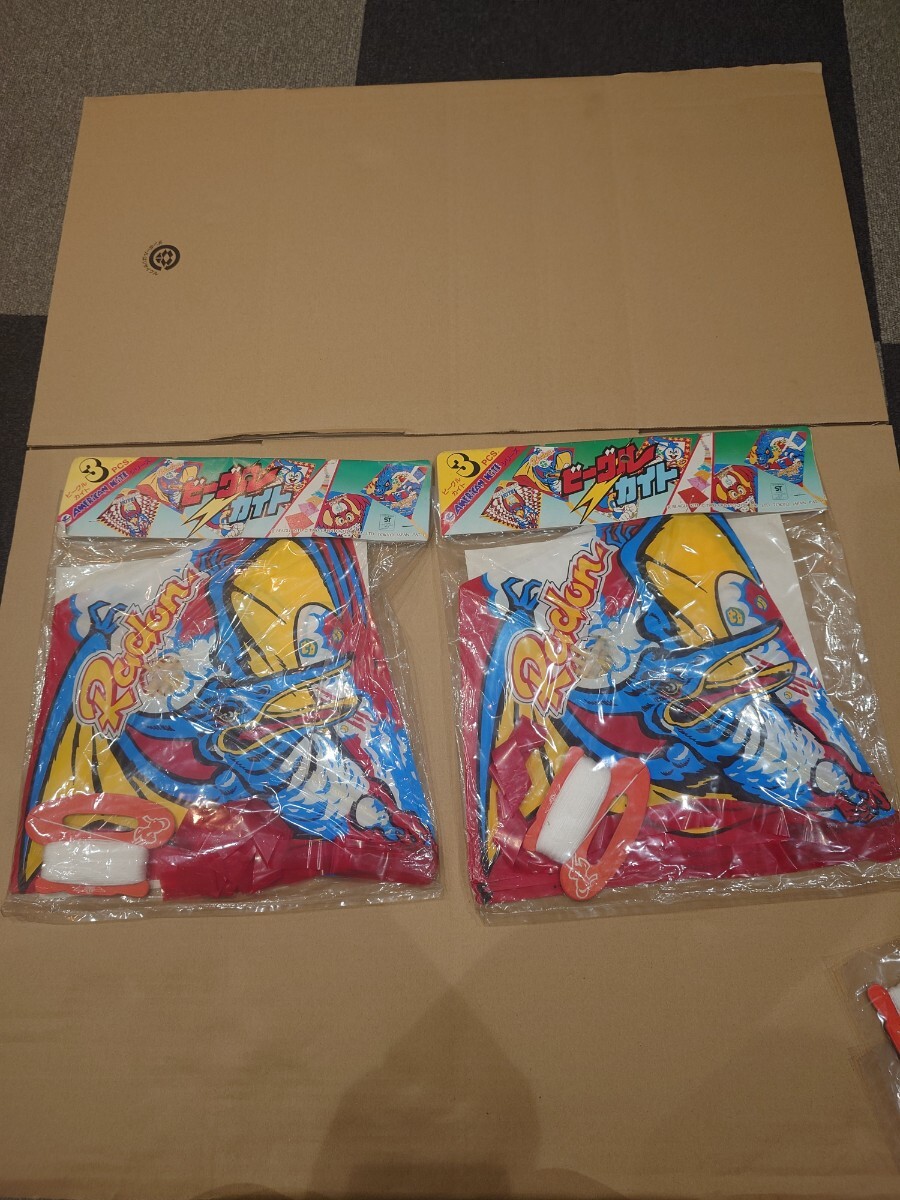 ビーグルカイト　まとめ売り　8個　長期保管品　 昭和レトロ_画像4