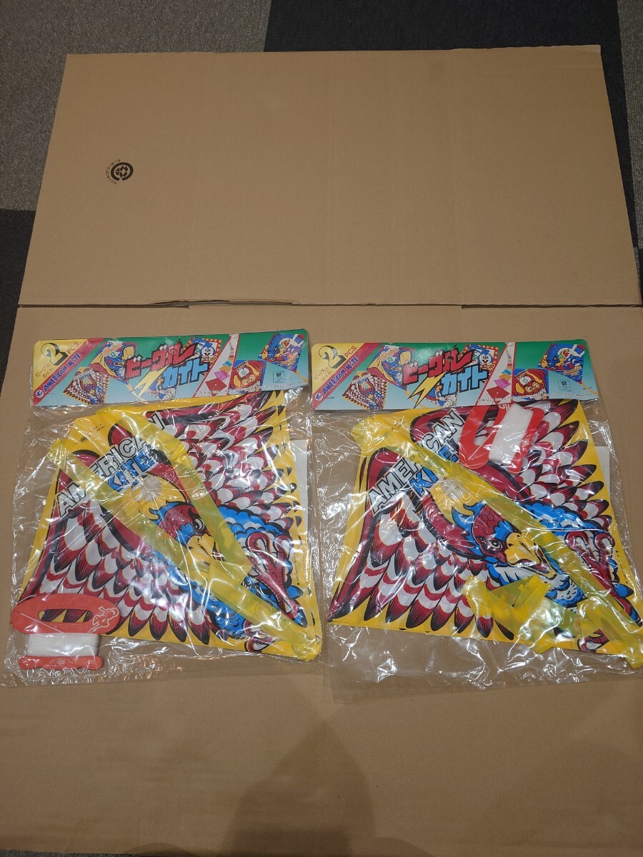 ビーグルカイト　まとめ売り　8個　長期保管品　 昭和レトロ_画像5