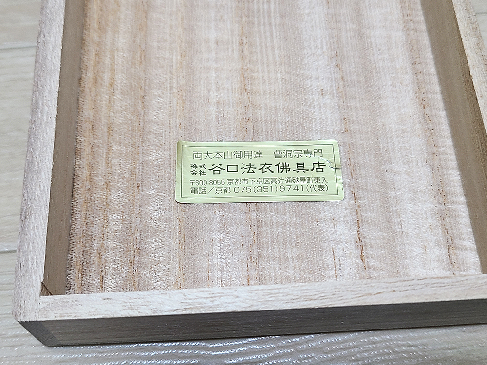 (15) храм . предметы для домашнего буддийского алтаря фиолетовый .. смысл . обе . большой .. закон . память длина 30cm.. буддизм предметы для домашнего буддийского алтаря закон ... колесо .. храм .. смысл .
