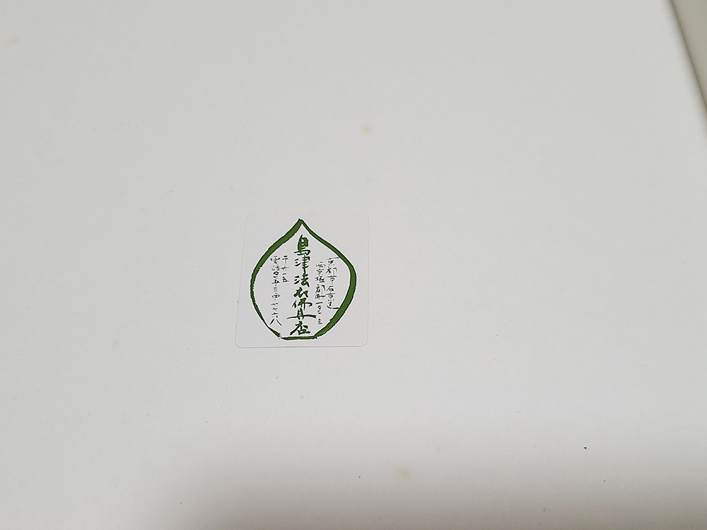 (35). земля . половина шляпа. ...... буддизм предметы для домашнего буддийского алтаря закон ... воротник шт