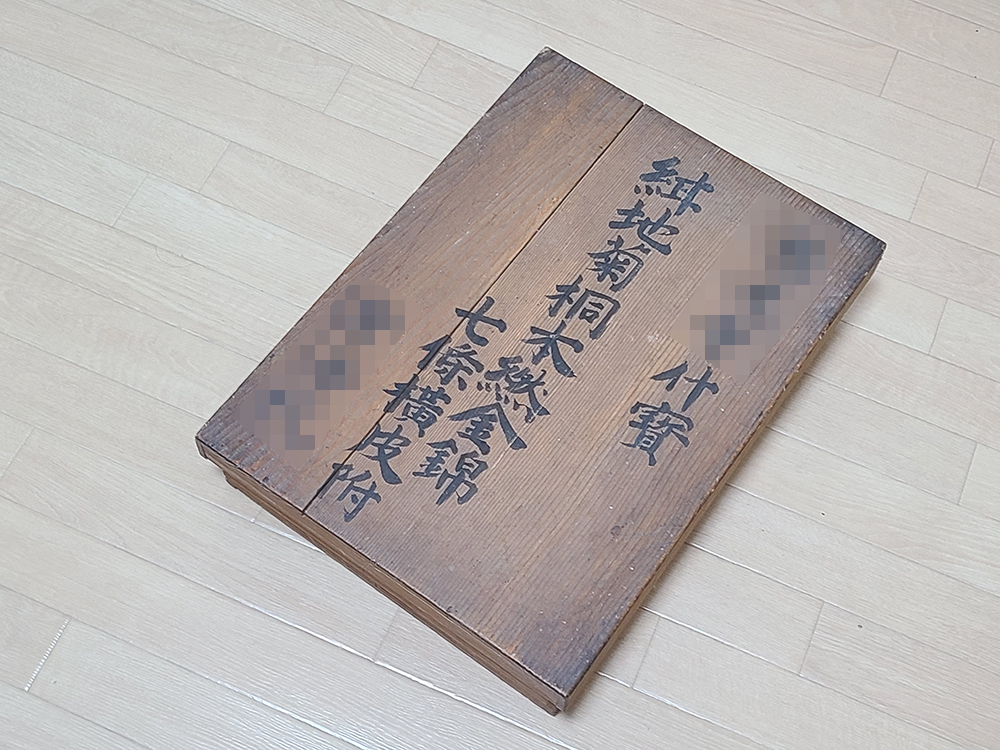 (09) утиль подлинный .. сверху рисовое поле закон . магазин темно-синий земля ..книга@ золотой . 7 статья .... ширина кожа есть . имеется зимний .. буддизм предметы для домашнего буддийского алтаря закон ... оборудование пачка форма .. 7 ...
