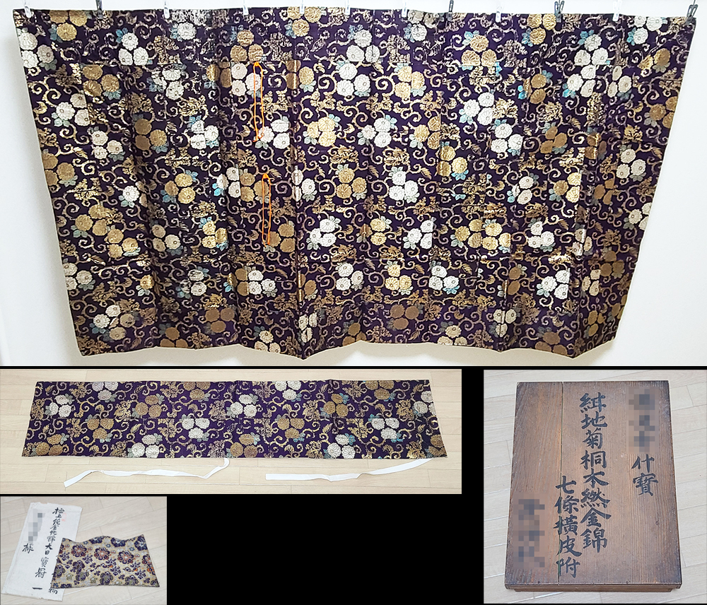 (09) утиль подлинный .. сверху рисовое поле закон . магазин темно-синий земля ..книга@ золотой . 7 статья .... ширина кожа есть . имеется зимний .. буддизм предметы для домашнего буддийского алтаря закон ... оборудование пачка форма .. 7 ...