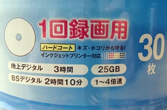 1円スタート 大量 未開封 全420枚 マクセル BD-R ブルーレイディスク BR25VPLWPB30SPKS 1回録画用 25GB maxell 外装不良_画像7