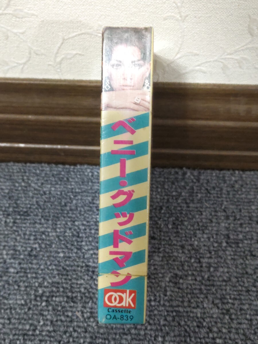 ベニー・グッドマン　未開封　ジャンク品　ジャズ カセットテープ OA-８３９ ロイヤル企画_画像4