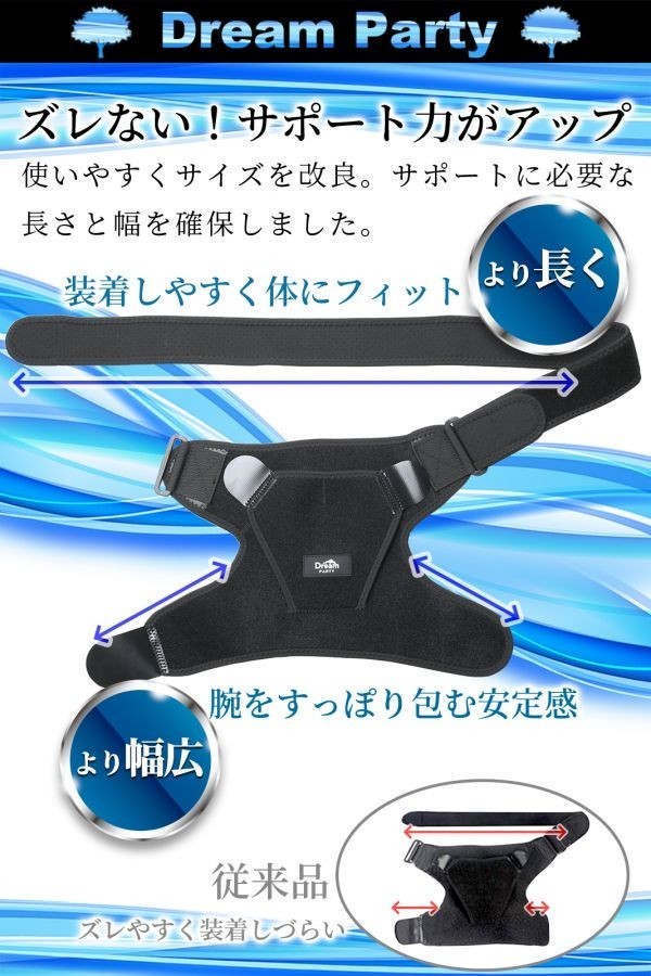 【理学療法士監修】肩 サポーター 肩サポーター 男性用 女性用 四十肩 五十肩 【左右兼用】メンズ レディース ショルダーラップ D218_画像3