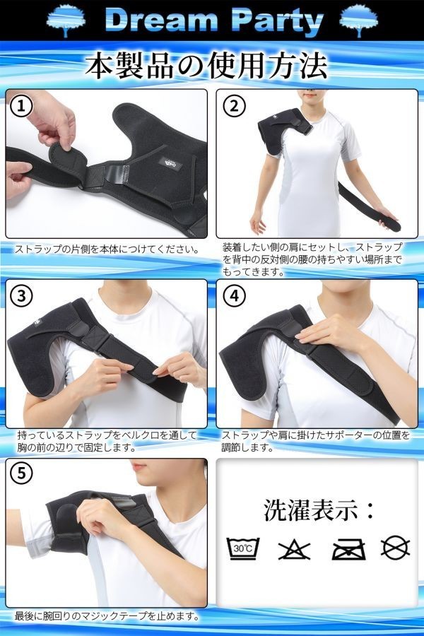 【理学療法士監修】肩 サポーター 肩サポーター 男性用 女性用 四十肩 五十肩 【左右兼用】メンズ レディース ショルダーラップ D218_画像5