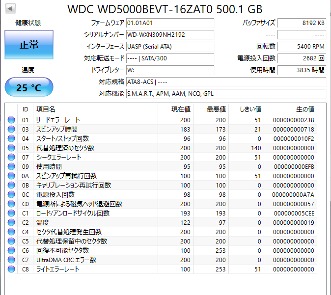 ★ 500GB ★ WD5000BEVT / Western Digital Blue 【使用時間：3835ｈ】 良品　2009年製　WD 2.5インチ 内蔵 HDD 9.5mm SATA [管理5A21]_画像2
